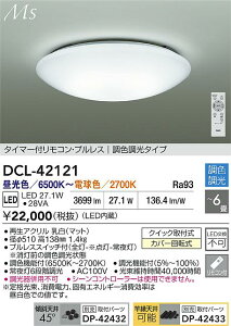 �y���������zDCL-42121 ����d�@ �V�[�����O���C�g �����R���t 4.5�`6�� LEDMaterial Select Series ������� �V���v�� ��������