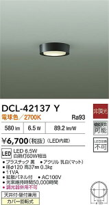 yzDCL-42137Y d@ x[XCg ݒ薳 LEDRpNg  Vv 