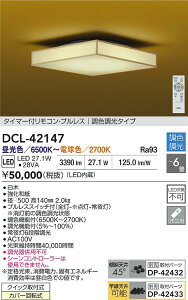yzDCL-42147 d@ V[OCg Rt 4.5`6 LEDa a_ 