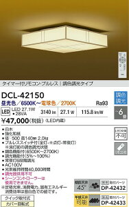 yzDCL-42150 d@ V[OCg Rt 4.5`6 LEDa a_ 