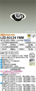 yzd@ LZD-93124YWM _ECg jo[T `ݒ薳 _ ݒ薳 LEDᑦΉ\ ݌ɊmFKv S̃[J[ۏ