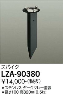 yzd@ LZA-90380 O X|bgCg _ ݒ薳ᑦΉ\ ݌ɊmFKv S̃[J[ۏ