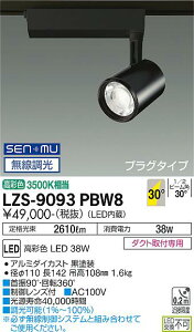 yzd@ LZS-9093PBW8 X|bgCg z_Ngp ݒ薳 LED S̃[J[ۏ