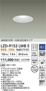 yzd@ LZD-9152LWB5 O _ECg CSB` ݒ薳 LEDᑦΉ\ ݌ɊmFKv S̃[J[ۏ