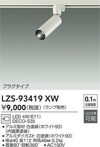 yzd@ LZS-93419XW X|bgCg z_Ngp vʔ ݒ薳 LEDᑦΉ\ ݌ɊmFKv S̃[J[ۏ