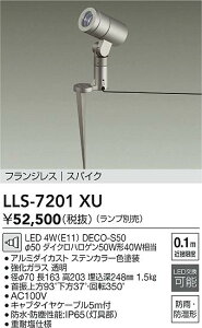 �y���������z����d�@ LLS-7201XU ���O�� �X�|�b�g���C�g �����v�ʔ� �����ݒ薳�� LED�ᑦ�������Ή��\ �݌Ɋm�F�K�v�� ���S�̃��[�J�[�ۏ�