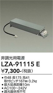 �y���������z����d�@ LZA-91115E �_�E�����C�g �I�v�V���� �`���ݒ薳�� �����_������ �����ݒ薳���ᑦ�������Ή��\ �݌Ɋm�F�K�v�� ���S�̃��[�J�[�ۏ�