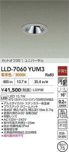 �y���������z����d�@ LLD-7060YUM3 ���O�� �_�E�����C�g �����ݒ薳�� LED�ᑦ�������Ή��\ �݌Ɋm�F�K�v�� ���S�̃��[�J�[�ۏ�