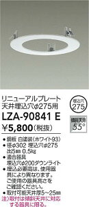 �y���������z����d�@ LZA-90841E �_�E�����C�g �I�v�V���� �����ݒ薳���ᑦ�������Ή��\ �݌Ɋm�F�K�v�� ���S�̃��[�J�[�ۏ�