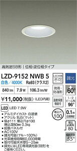 �y���������z����d�@ LZD-9152NWB5 ���O�� �_�E�����C�g ���C��SB�` �����ݒ薳�� LED�ᑦ�������Ή��\ �݌Ɋm�F�K�v�� ���S�̃��[�J�[�ۏ�