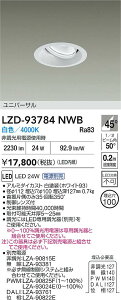 �y���������z����d�@ LZD-93784NWB �i�d���ʔ��j �_�E�����C�g �����ݒ薳�� LED�ᑦ�������Ή��\ �݌Ɋm�F�K�v�� ���S�̃��[�J�[�ۏ�