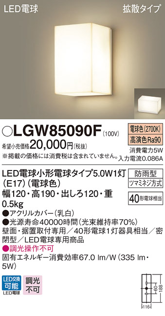 照明器具 天井照明 門柱灯 パナソニック ledの人気商品・通販・価格 