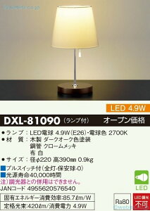 �y���������z����d�@ DXL-81090 �X�^���h �����ݒ薳�� LED�ᑦ�������Ή��\ �݌Ɋm�F�K�v����S�̃��[�J�[�ۏ�