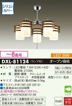 楽天市場】dxl－81170の通販