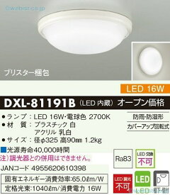 【送料無料】大光電機 DXL-81191B 浴室灯 畳数設定無し LED≪即日発送対応可能 在庫確認必要≫安心のメーカー保証