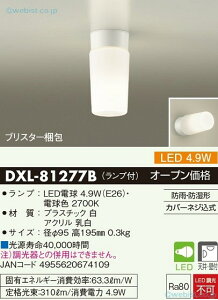 yzd@ DXL-81277B  ݒ薳 LEDᑦΉ\ ݌ɊmFKvS̃[J[ۏ