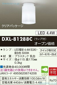 �y���������z����d�@ DXL-81288C �V�[�����O���C�g �����ݒ薳�� LED�ᑦ�������Ή��\ �݌Ɋm�F�K�v����S�̃��[�J�[�ۏ�