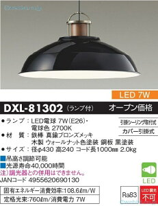 �y���������z����d�@ DXL-81302 �y���_���g �����ݒ薳�� LED�ᑦ�������Ή��\ �݌Ɋm�F�K�v����S�̃��[�J�[�ۏ�