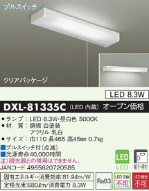 【送料無料】大光電機 DXL-81335C キッチンライト 畳数設定無し LED≪即日発送対応可能 在庫確認必要≫安心のメーカー保証