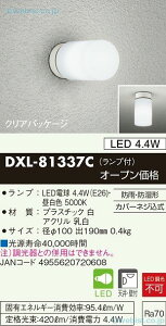 yzd@ DXL-81337C |[`Cg ݒ薳 LEDᑦΉ\ ݌ɊmFKvS̃[J[ۏ