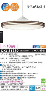 �y���������z����d�@ DXL-81380 �y���_���g �����R���t �`10�� LED�ᑦ�������Ή��\ �݌Ɋm�F�K�v����S�̃��[�J�[�ۏ�