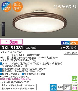 �y���������z����d�@ DXL-81381 �V�[�����O���C�g �����R���t �`8�� LED�ᑦ�������Ή��\ �݌Ɋm�F�K�v����S�̃��[�J�[�ۏ�