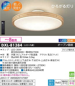 �y���������z����d�@ DXL-81384 �V�[�����O���C�g �����R���t �`8�� LED�ᑦ�������Ή��\ �݌Ɋm�F�K�v����S�̃��[�J�[�ۏ�
