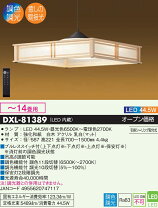 楽天市場】dxl-81310の通販