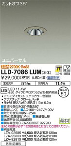 �y���������z����d�@ LLD-7086LUM �i�d���ʔ��j �|�[�`���C�g �����p �����ݒ薳�� LED�ᑦ�������Ή��\ �݌Ɋm�F�K�v�� ���S�̃��[�J�[�ۏ�