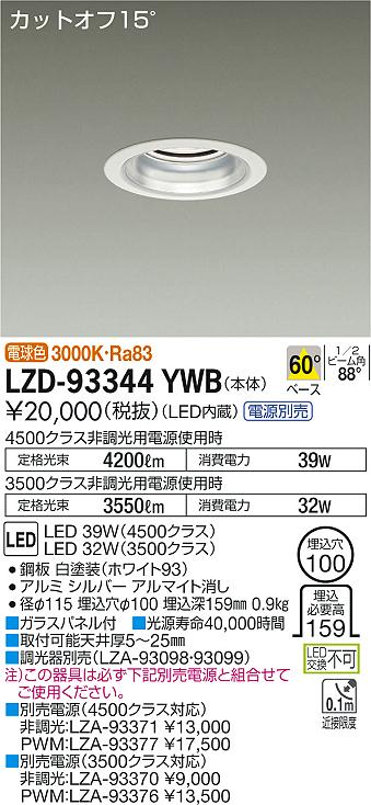 在庫あ国産 大光電機（DAIKO） ダウンライト/ベース/2500クラス/FHT42W