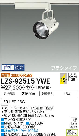 ネット限定 MY-B440337/W 施設照明 AHZLEDライトユニット形ベース