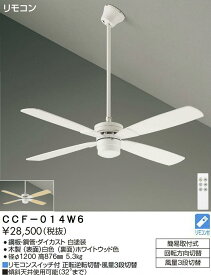 楽天市場 大光電機 シーリングファン リモコンの通販
