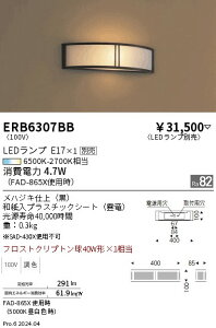 yԌZ[zyv25,001~ȏ㑗z H敪 Ɩ ERB6307BB uPbg ʌ` vʔ _ ݒ薳 LED