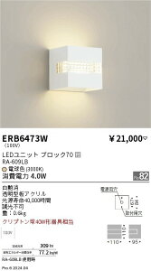 yԌZ[zyv25,001~ȏ㑗z H敪 Ɩ ERB6473W uPbg ݒ薳 LED