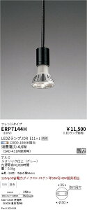 yԌZ[zyv25,001~ȏ㑗z H敪 Ɩ ERP7144H y_g vʔ ݒ薳 LED