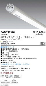 �y���Ԍ���Z�[���z�y���������v25,001�~�ȏ㑗�������z N�敪 �����Ɩ� FAD992WW �i�{�̕ʔ��j �����v�� LED���j�b�g ���j�b�g�̂� �����ݒ薳�� LED