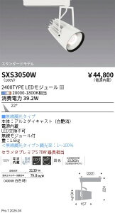 �y���Ԍ���Z�[���z �y���������z N�敪 �����Ɩ� SXS3050W �X�|�b�g���C�g �z���_�N�g�p �����ݒ薳�� LED