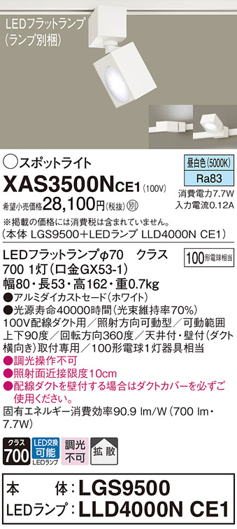 特価＞ OL291568R2E オーデリック 配線ダクト用LEDベースライト 低光束