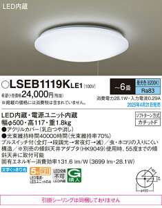 パナソニック LSEB1119KLE1 (LGC2111D相当品 引掛シーリング無し) シーリングライト T区分 〜6畳 LED 安心のメーカー保証