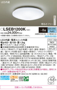 yzpi\jbN LSEB1200K-SF iLGC3113Di@|V[Oj V[OCg T敪 Rt `8 LED S̃[J[ۏ