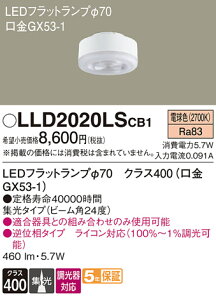 �p�i�\�j�b�N LLD2020LSCB1 �����v�� LED���j�b�g T�敪 �����ݒ薳�� LED ���S�̃��[�J�[�ۏ�