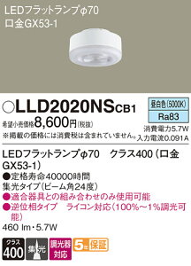�p�i�\�j�b�N LLD2020NSCB1 �����v�� LED���j�b�g T�敪 �����ݒ薳�� LED ���S�̃��[�J�[�ۏ� ����20�N�̘V�� ���S�̃��[�J�[�ۏ�