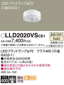 �y���������z�p�i�\�j�b�N LLD2020VSCE1-SF �����v�� T�敪 LED���j�b�g �����ݒ薳�� LED ���S�̃��[�J�[�ۏ�