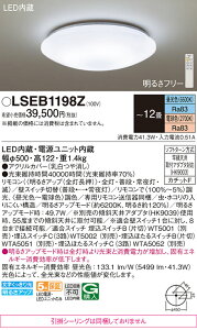 �p�i�\�j�b�N LSEB1198Z �iLGC51104K�����i�@���|�V�[�����O�����j �V�[�����O���C�g T�敪 �����R���t �`12�� LED ���S�̃��[�J�[�ۏ� ����20�N�̘V�� ���S�̃��[�J�[�ۏ�