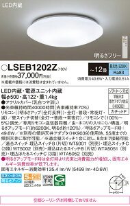 �p�i�\�j�b�N LSEB1202Z �iLGC5113DK�����i�@���|�V�[�����O�����j �V�[�����O���C�g T�敪 �����R���t �`12�� LED ���S�̃��[�J�[�ۏ� ����20�N�̘V�� ���S�̃��[�J�[�ۏ�