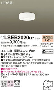�y���[�J�[�������i�z�p�i�\�j�b�N LSEB2020LE1 �iLGB51651LE1�����i�j �V�[�����O���C�g T�敪 �����ݒ薳�� LED ���S�̃��[�J�[�ۏ�