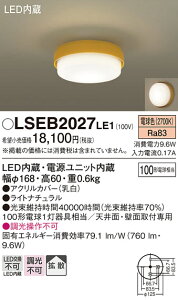 �y���[�J�[�������i�z�p�i�\�j�b�N LSEB2027LE1 �iLGB51562LE1�����i�j �V�[�����O���C�g T�敪 �����ݒ薳�� LED ���S�̃��[�J�[�ۏ�