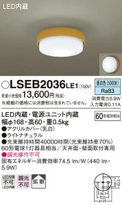 �y���[�J�[�������i�z�y���������z�p�i�\�j�b�N LSEB2036LE1-SF �iLGB51512LE1�����i�j �V�[�����O���C�g T�敪 �����ݒ薳�� LED ���S�̃��[�J�[�ۏ�