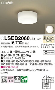 �y���[�J�[�������i�z�y���������z�p�i�\�j�b�N LSEB2060LE1-SF �iLGB51555LE1�����i�j �V�[�����O���C�g T�敪 �����ݒ薳�� LED ���S�̃��[�J�[�ۏ�