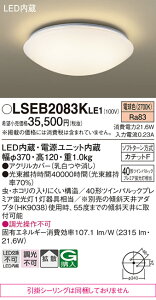 �p�i�\�j�b�N LSEB2083KLE1 �iLGB52626LE1�����i�@���|�V�[�����O�����j �V�[�����O���C�g T�敪 �����ݒ薳�� LED ���S�̃��[�J�[�ۏ�